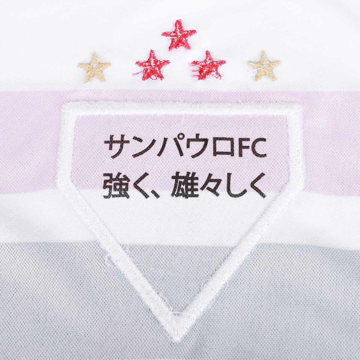 Camisa Infantil São Paulo I 25/26 Torcedor New Balance - Tam: 12A - 3